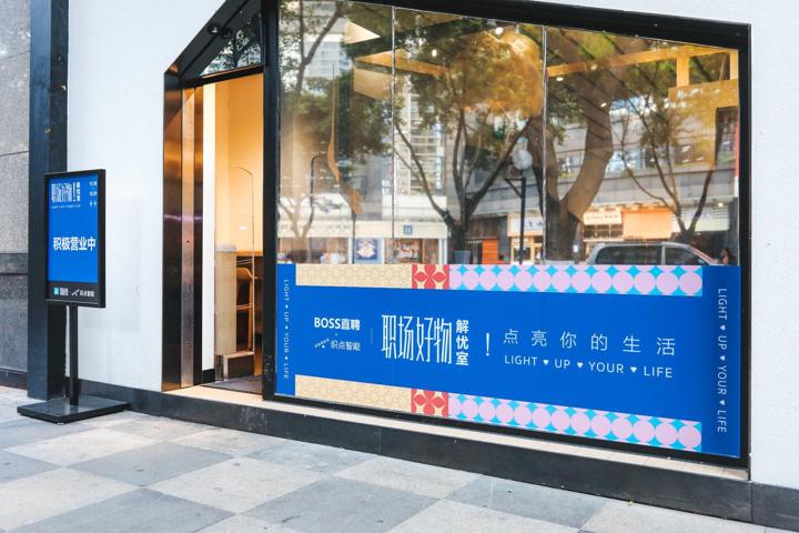 职场好物