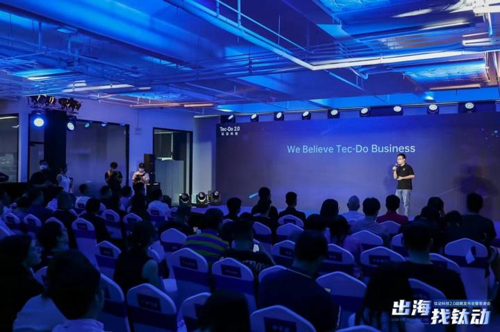 钛动品牌升级发布会